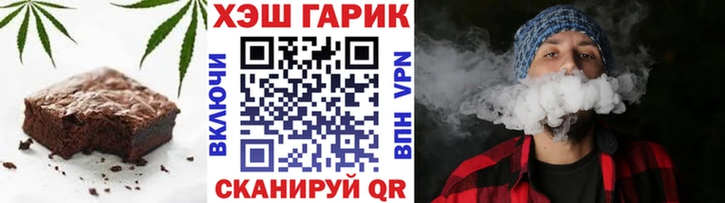 Еда ТГК конопля  Купить  Анапа 