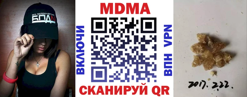 МДМА молли  Купить  Анапа 