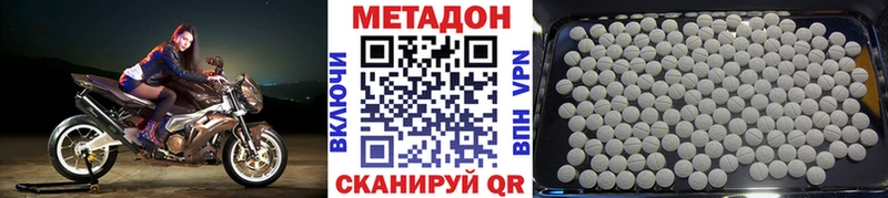 Купить где  Анапа  МЕТАДОН кристалл 